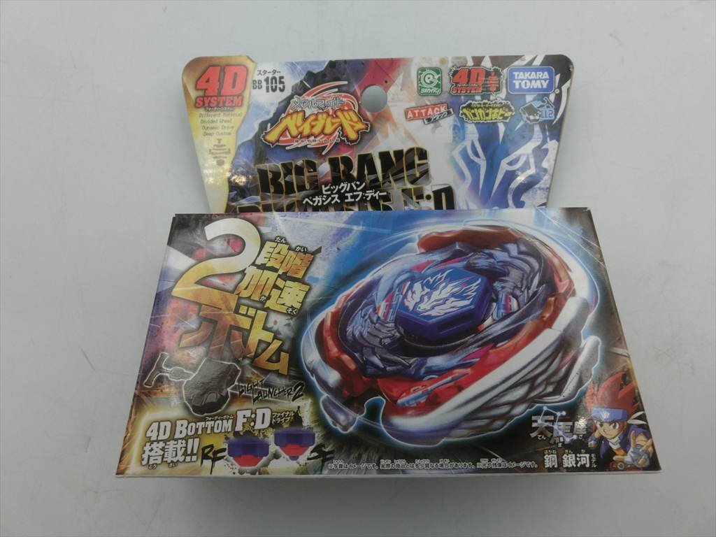 新品】未使用 タカラトミー 玩具 ビッグバンペガシスDXセット BB-107