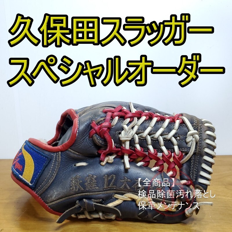 Slugger グローブ  オールスター コバアユ 美品 スラッガー