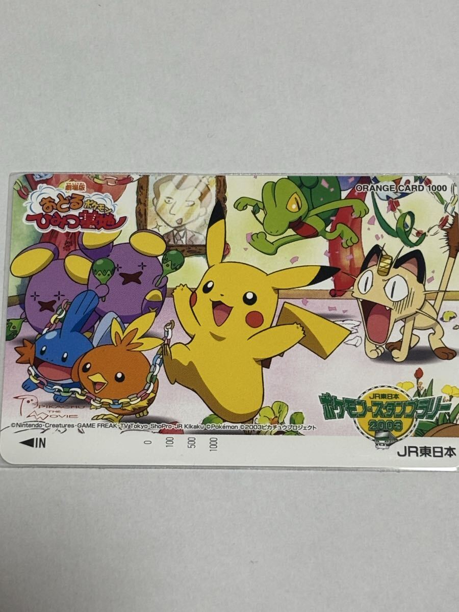 新品】【未使用】ポケモンスタンプラリー98デザイン オレンジカード の