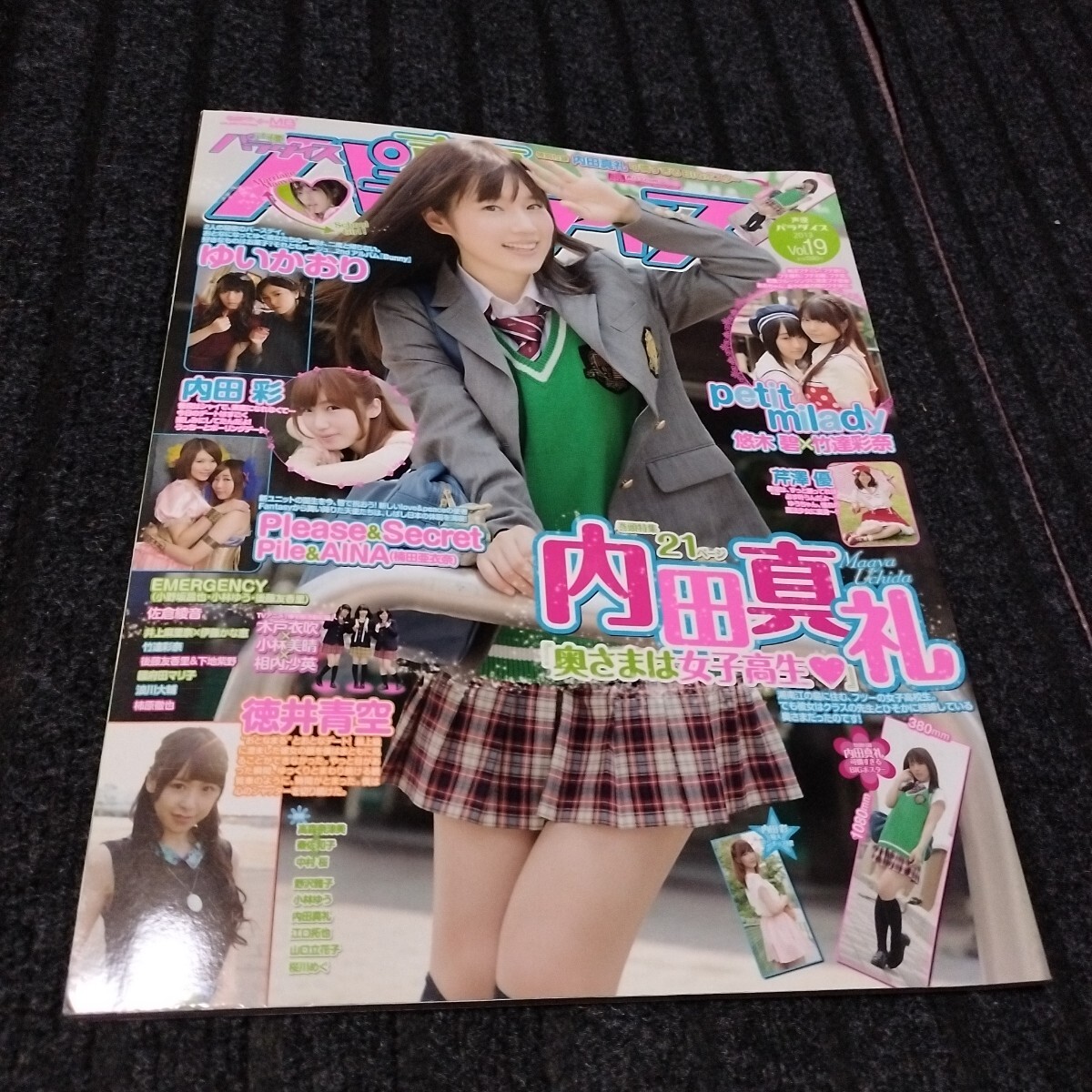 新品】☆送料82円☆声優パラダイス特典【立花理香☆ブロマイド】の落札