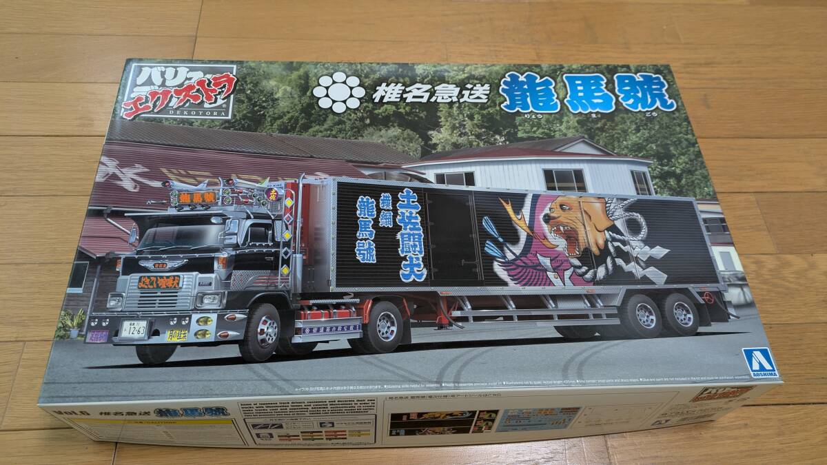 アオシマ 1/32 バリューデコトラエクストラ シンヨー急送 華麗丸 完成