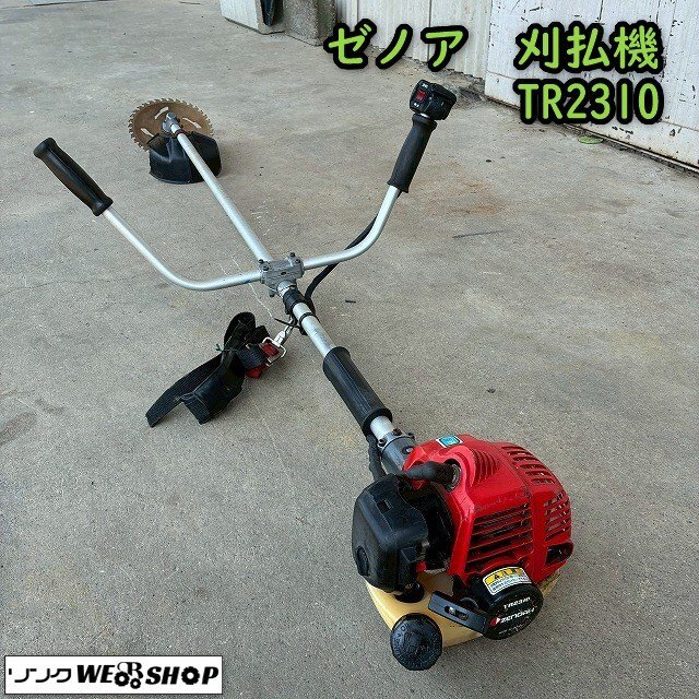 営業所止め】中古 整備済 ゼノア ZENOAH TKZ261EZ 背負式 26cc ループ