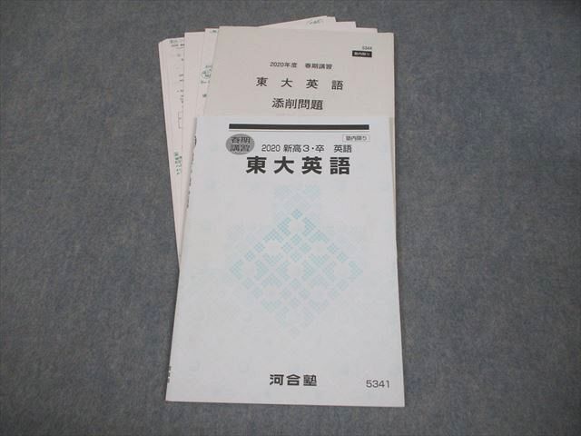 東京大学英語 2009 (河合塾シリーズ) 河合塾英語科 東京大学英語 (3) (河合塾シリーズ) | 小林 功, G.Watkins |本 | 通販