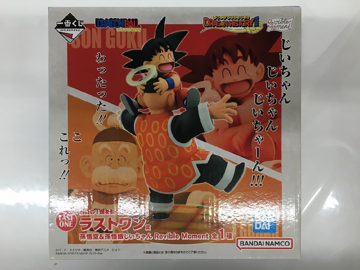 じっちゃん 孫悟空 ドラゴンボールカプセル フィギュア 検: じいちゃん