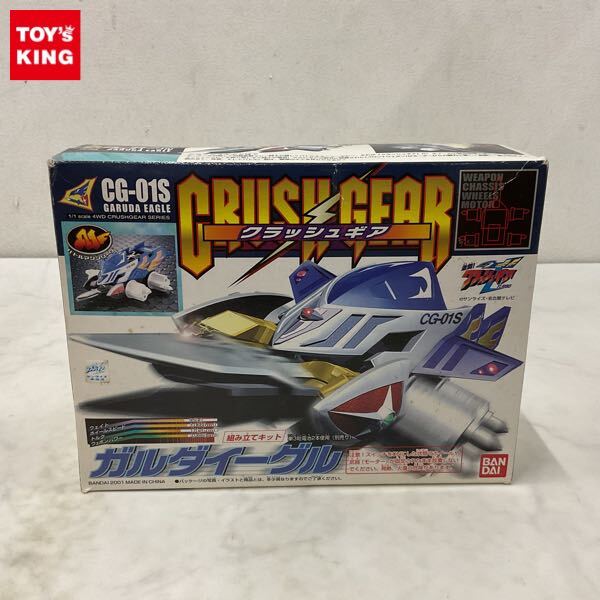 クラッシュギア ガルダイーグル ボルトグレネード 中古 ジャンクの落札