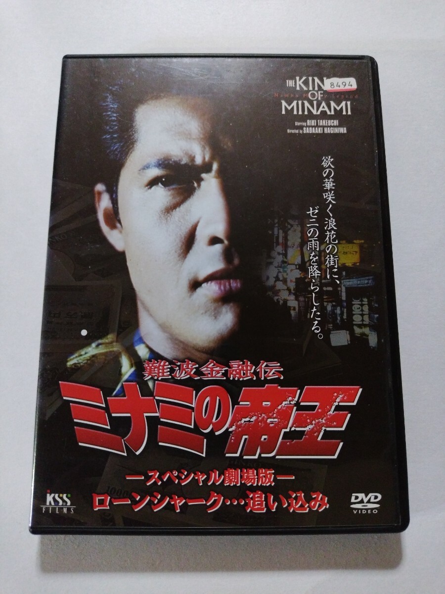 走らなあかん 夜明けまで(1998)□VHS/萩原聖人/大塚寧々/大森嘉之