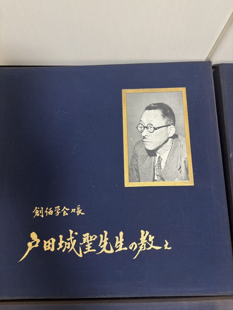 やや傷や汚れあり】○1円～【希少品】創価学会第二代会長 戸田城聖先生