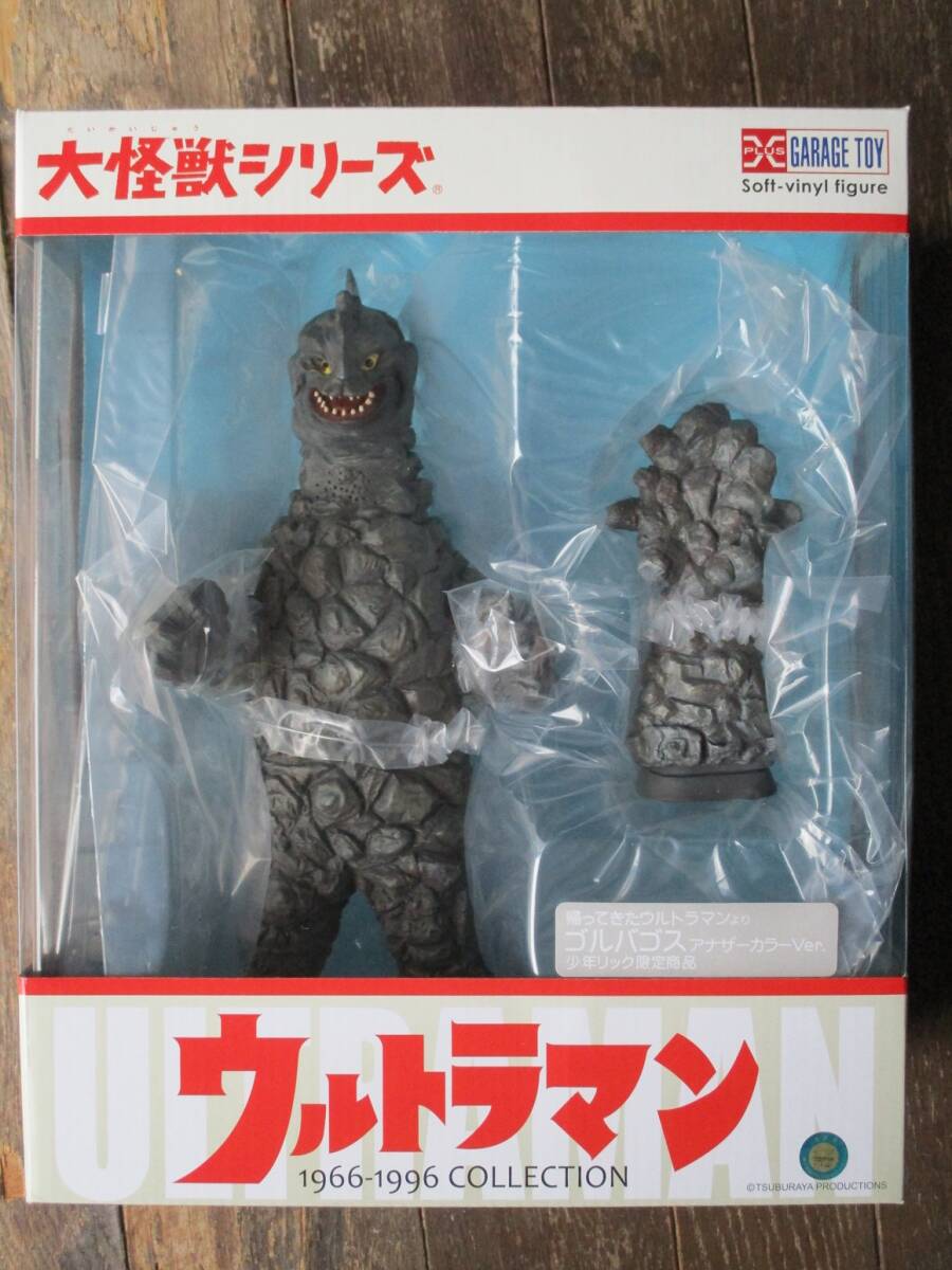 保管品】エクスプラス 大怪獣シリーズ 帰ってきたウルトラマン 透明