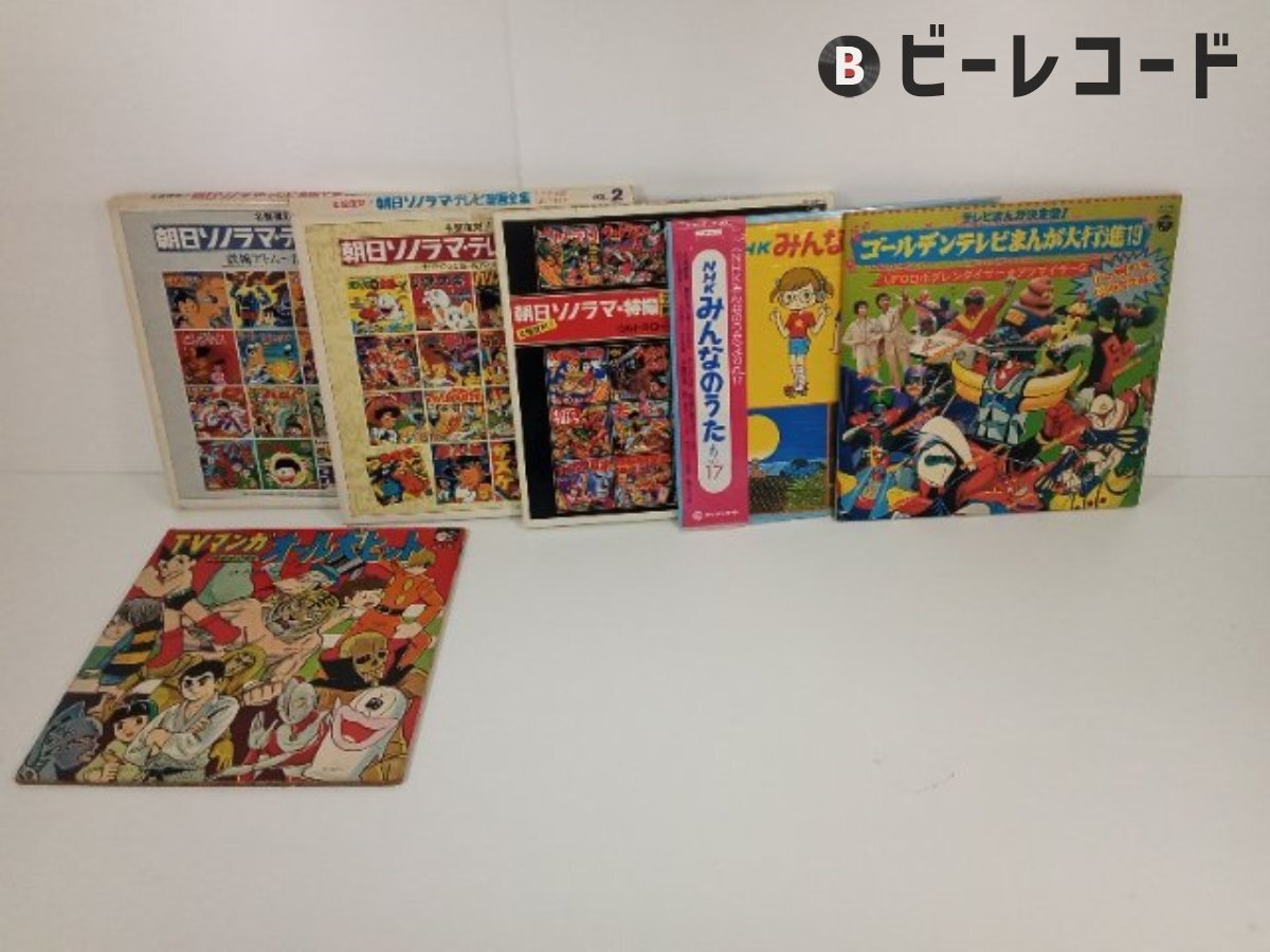 中古】○ 100円～ アニメ系レコード、ソノシートまとめて51枚セット