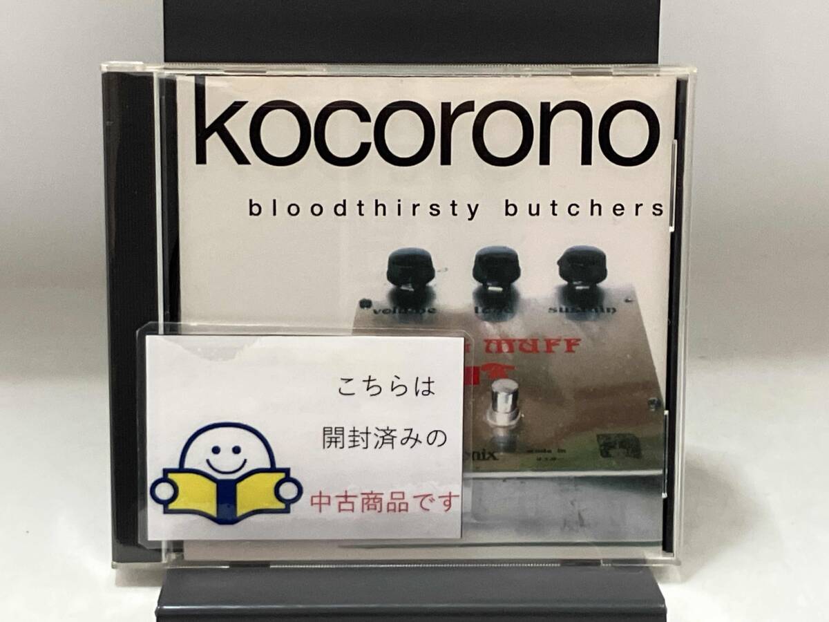 廃盤 bloodthirsty butchers ブラッドサースティー・ブッチャーズ i'm