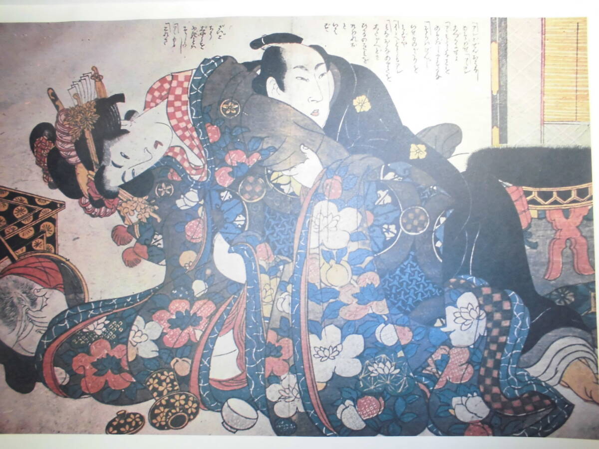 □□掛軸？巻物？春画 浮世絵 絹本 枕絵 嫁入り道具□□の落札情報詳細