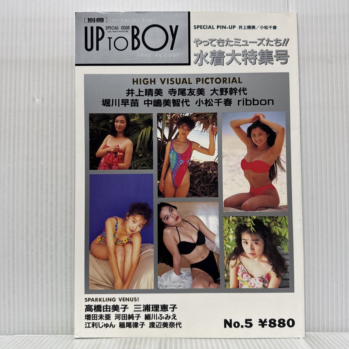 中古】BOMB 1992年10月 表紙＆グラビア：三浦理恵子 CoCo(P)の落札