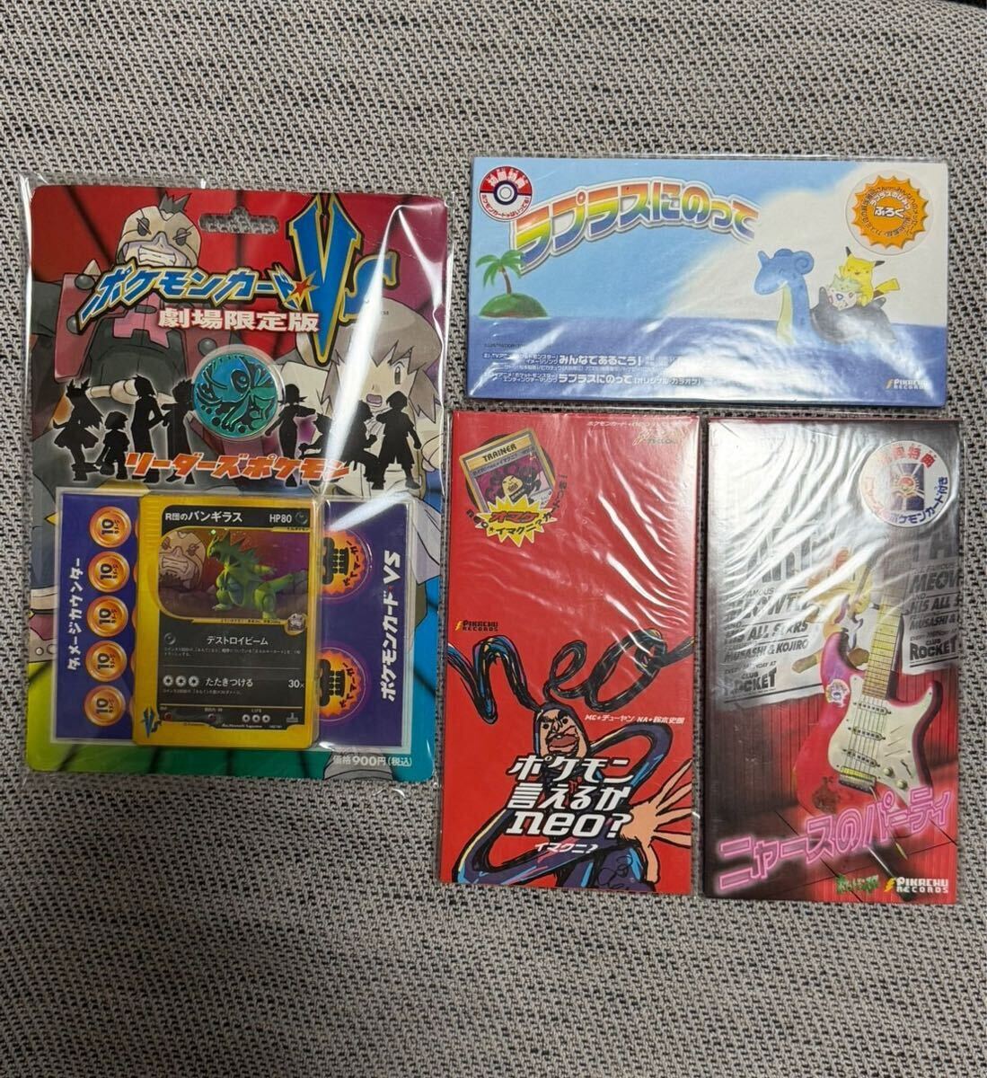 ポケモン ラプラスにのって 8cmCDシングル 初回特典 ポケモンカード