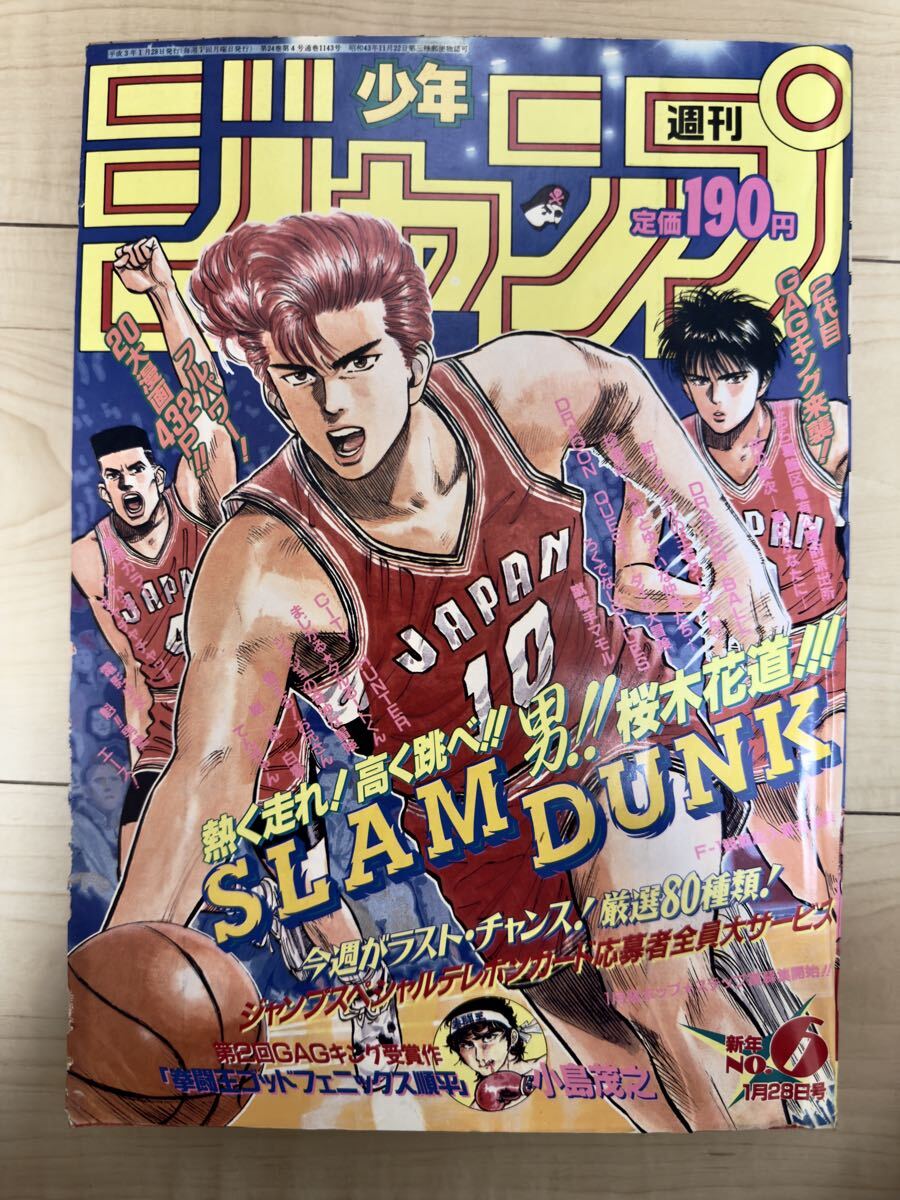 週刊少年ジャンプ 1991年8号 平成3年2月11日 シティハンター表紙 電影