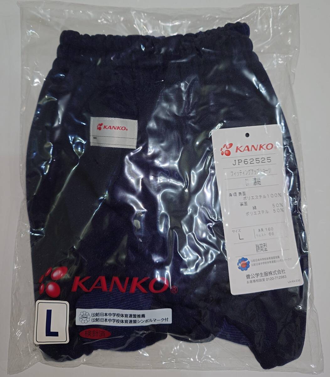 未使用】KANKO カンコー ブルマ フィッティングアップショーツ S 未