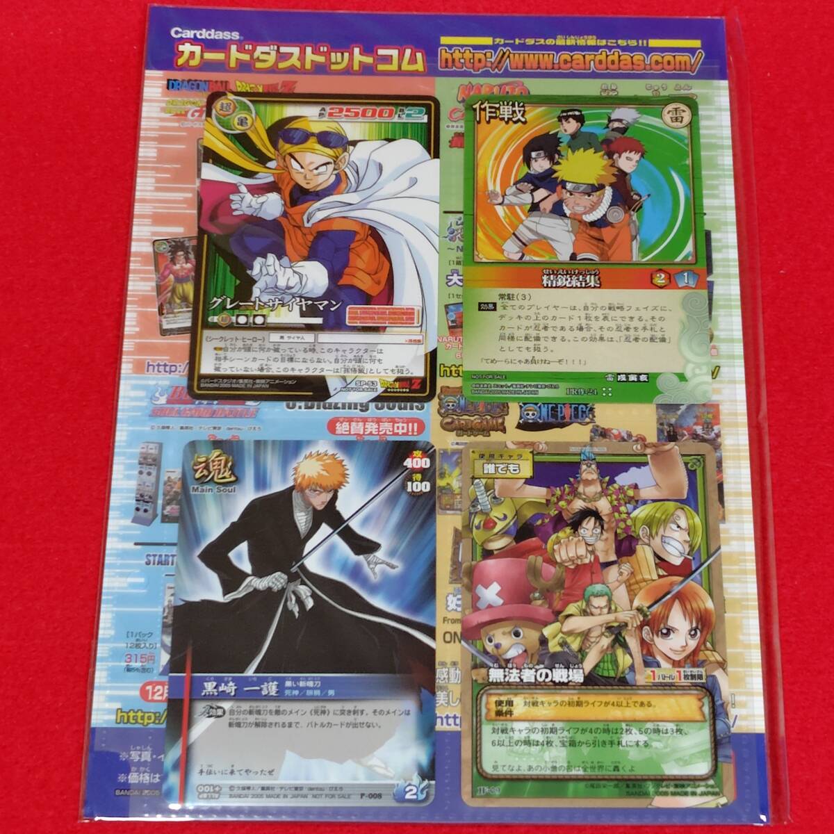 ドラゴンボール トレカ コースター ICカードステッカー ポストカード