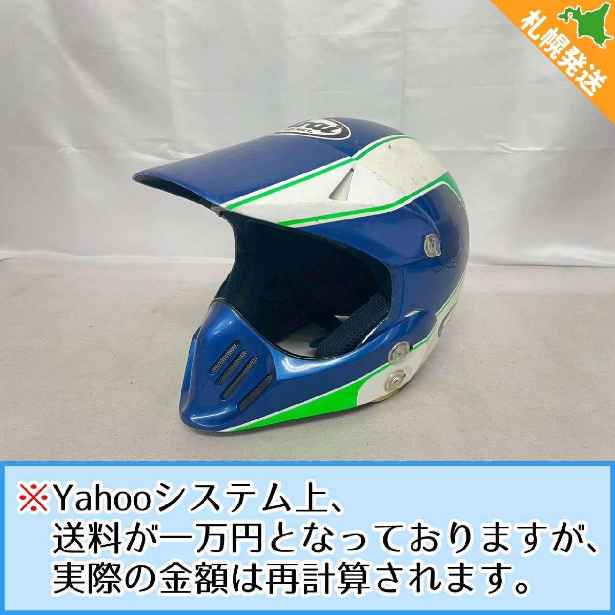 アライ MX Spirit MXスピリット 絶版モトクロスヘルメット 61・62cm