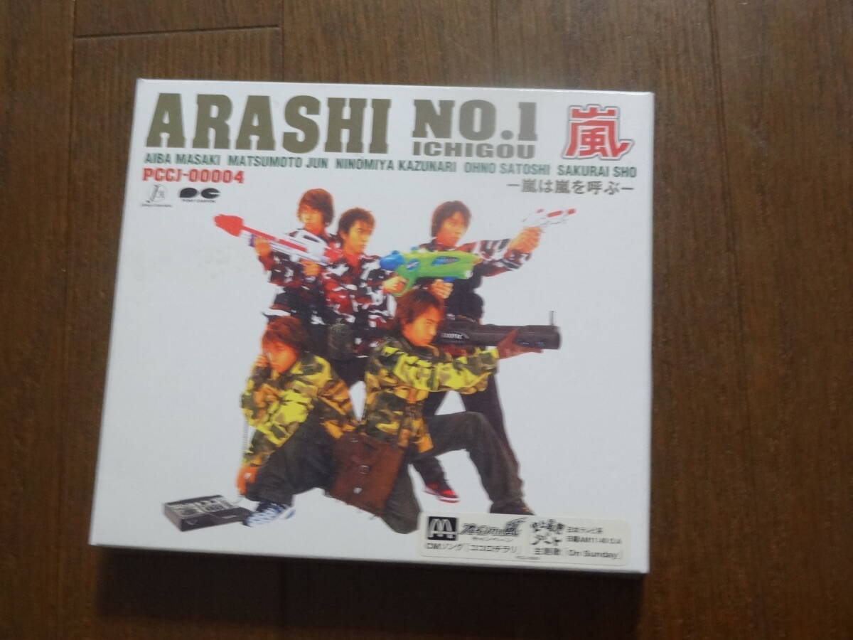□嵐(ARASHI)□ファースト・アルバム□ARASHI NO.1～嵐は嵐を呼ぶ