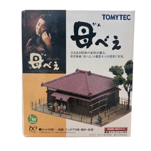 新品】牧場 C2 (サイロ・羊小屋・風車) 1/150 ジオコレ 建物
