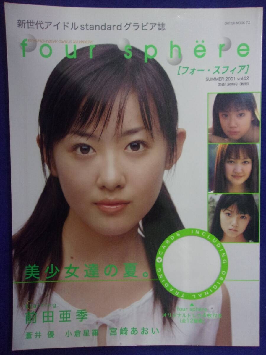 篠山紀信 少女館 帯付きデッドストック Yahoo!オークション - 【篠山