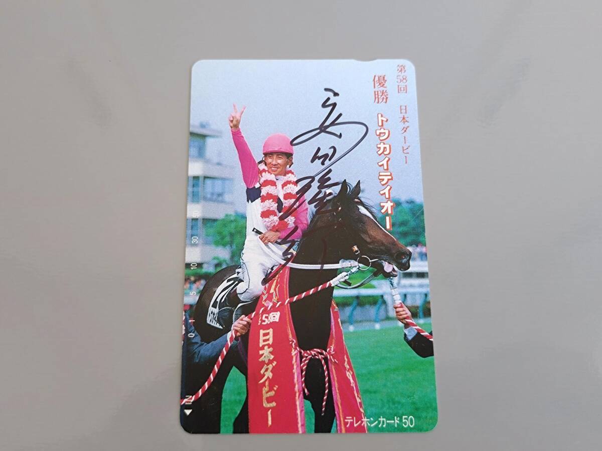 安田隆行騎手直筆サインパネル トウカイテイオー 日本ダービー 引退式