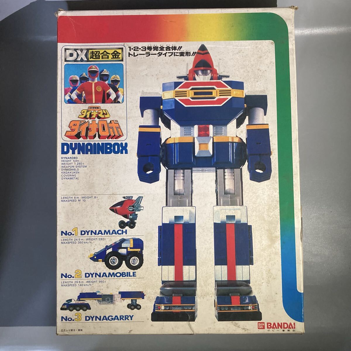 ポピー デチョンパ 大戦隊 ゴーグルファイブ 腕時計 /当時物 昭和