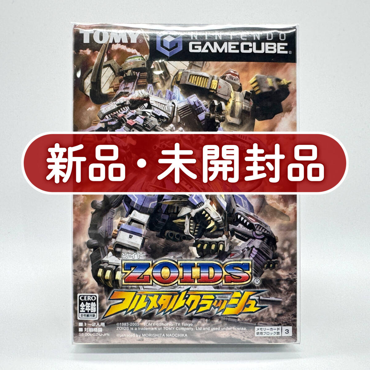 中古】溝渕誠◇鉄魂!!zoids核闘技 全3巻 初版の落札情報詳細 - Yahoo