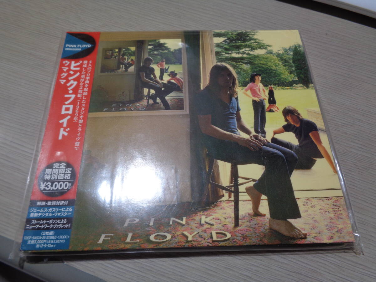 △01)Pink Floyd&frasl;Ummagumma&frasl;ピンク・フロイド&frasl;ウマグマ&frasl;2LPレコード