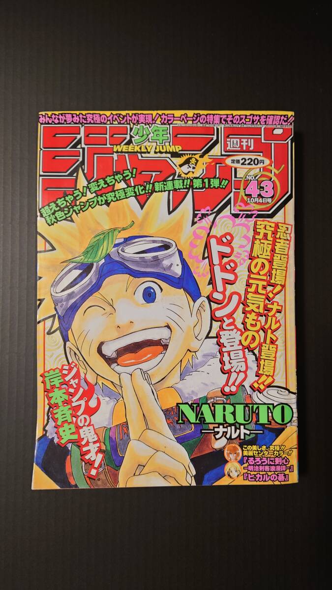 レア】 池本幹雄 貴重読み切り漫画 COSMOS コスモス 週刊少年ジャンプ