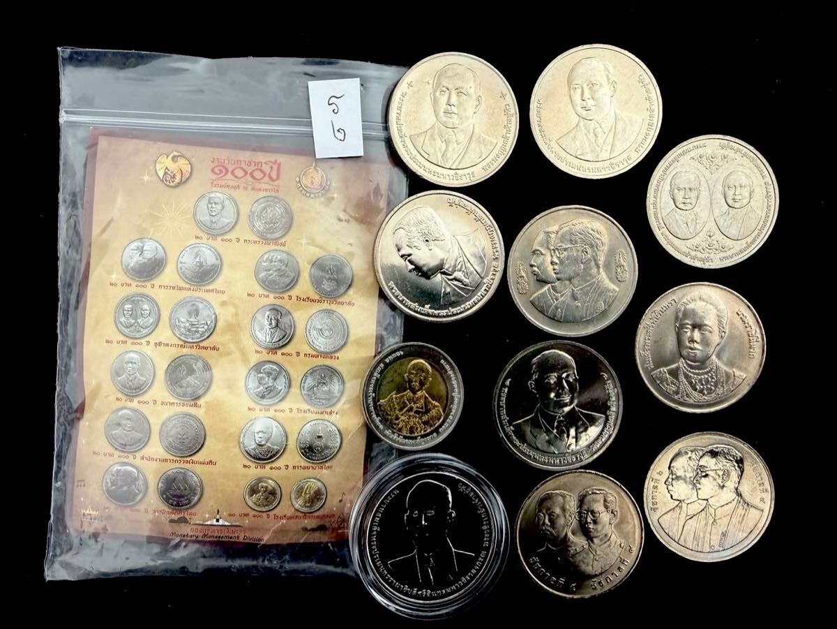 タイバーツ硬貨　12kgまとめ　外国硬貨旧硬貨 タイ】☆レア☆ タイバーツ 5バーツ硬貨 4種類 33枚 旧硬貨 古銭 レア