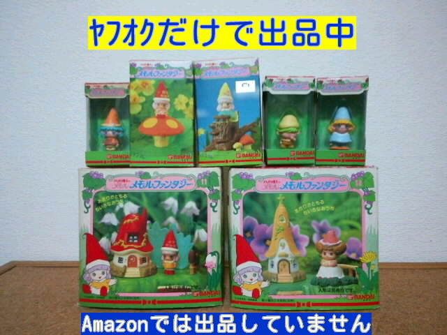 中古】☆即決 うちわ とんがり帽子のメモルちゃん 名倉靖博先生/東映