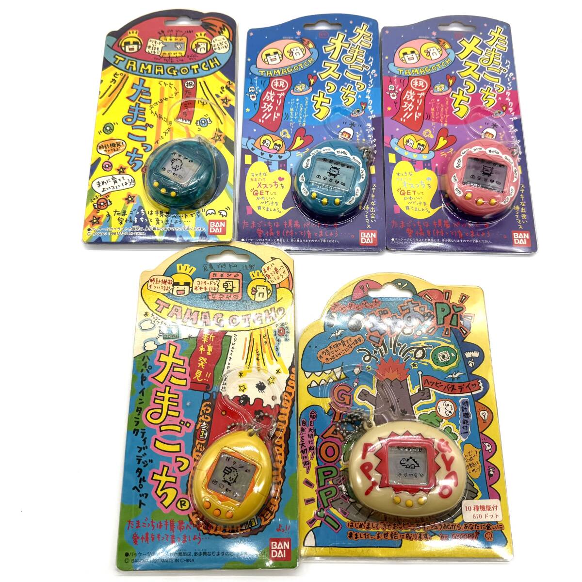 0481□2個セット 未開封 BANDAI 初代 たまごっち 1996年 青 ブルー