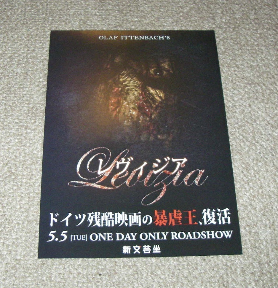 ハウス・オブ・ブラッド レンタル落ちDVD オラフ・イッテンバッハ