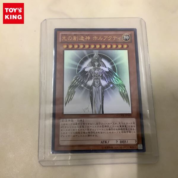 新品】【未開封】遊戯王 光の創造神 ホルアクティ 当選通知書&封筒付き