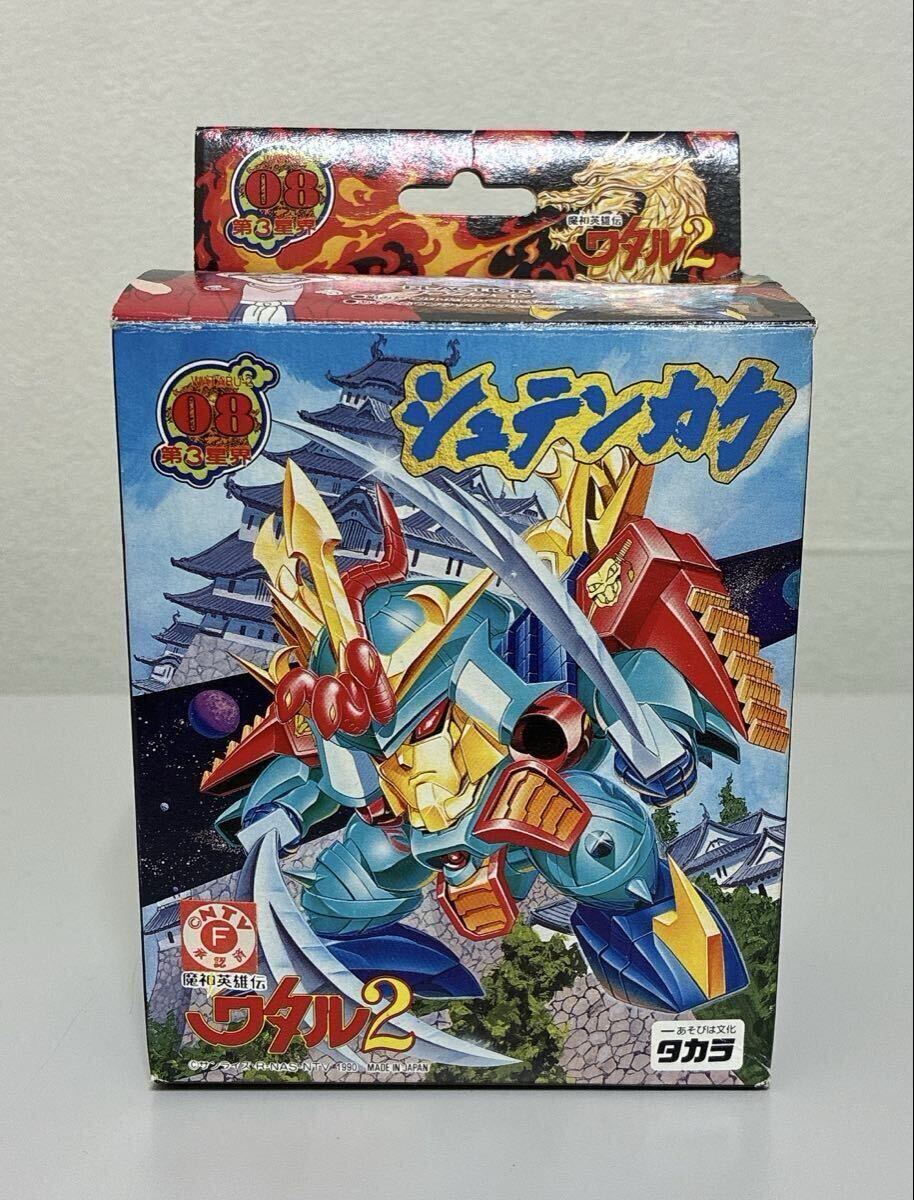 新品】新品 タカラ 魔神英雄伝ワタル 神部超秘宝 へんたま 2個セット