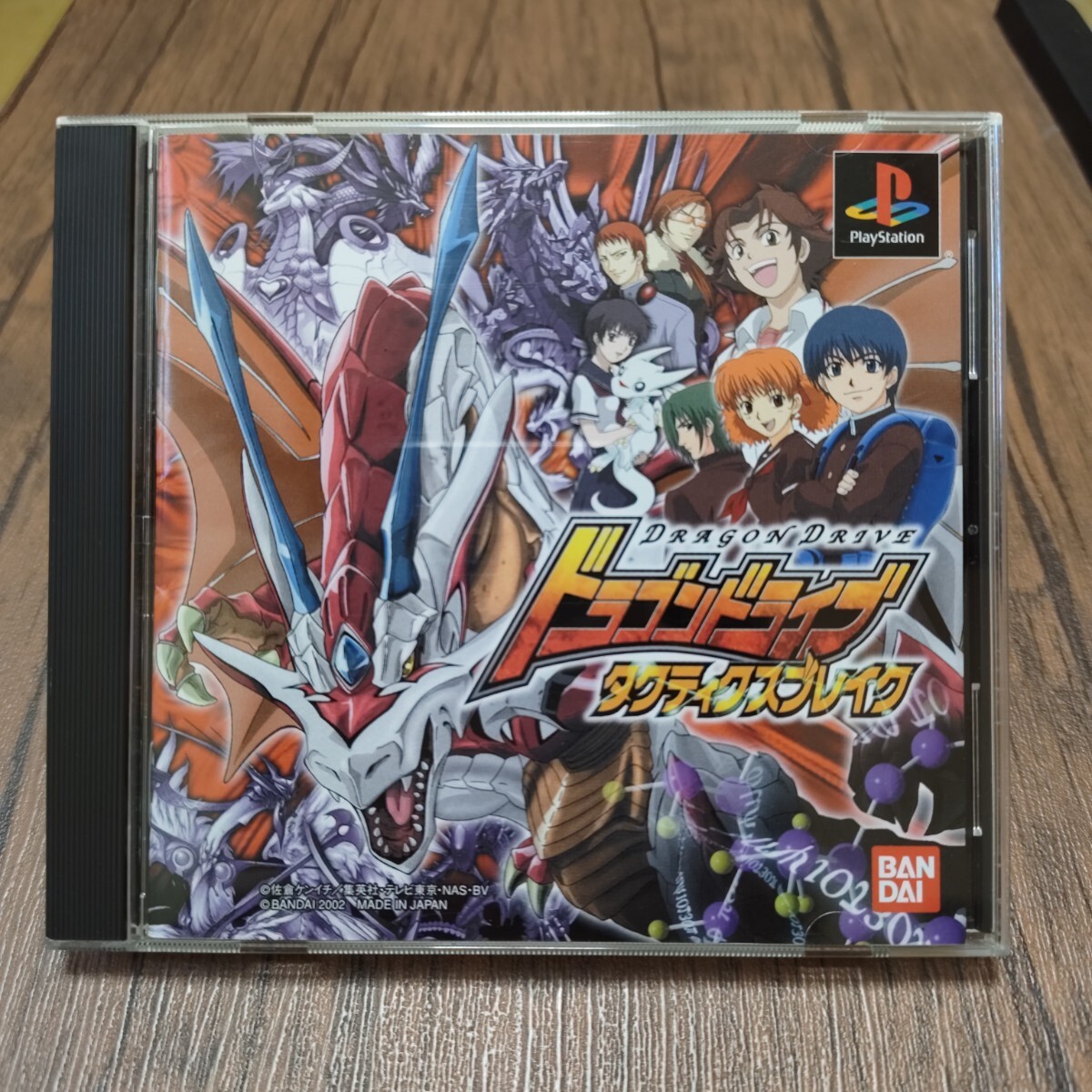 ドラゴンドライブ カード DD-818 ライコーオーWithアトラス&タイタン
