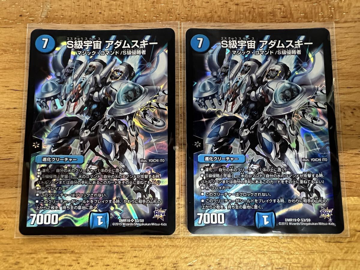 デュエルマスターズ 青黒アダムスキー＆VV8デッキの落札情報詳細