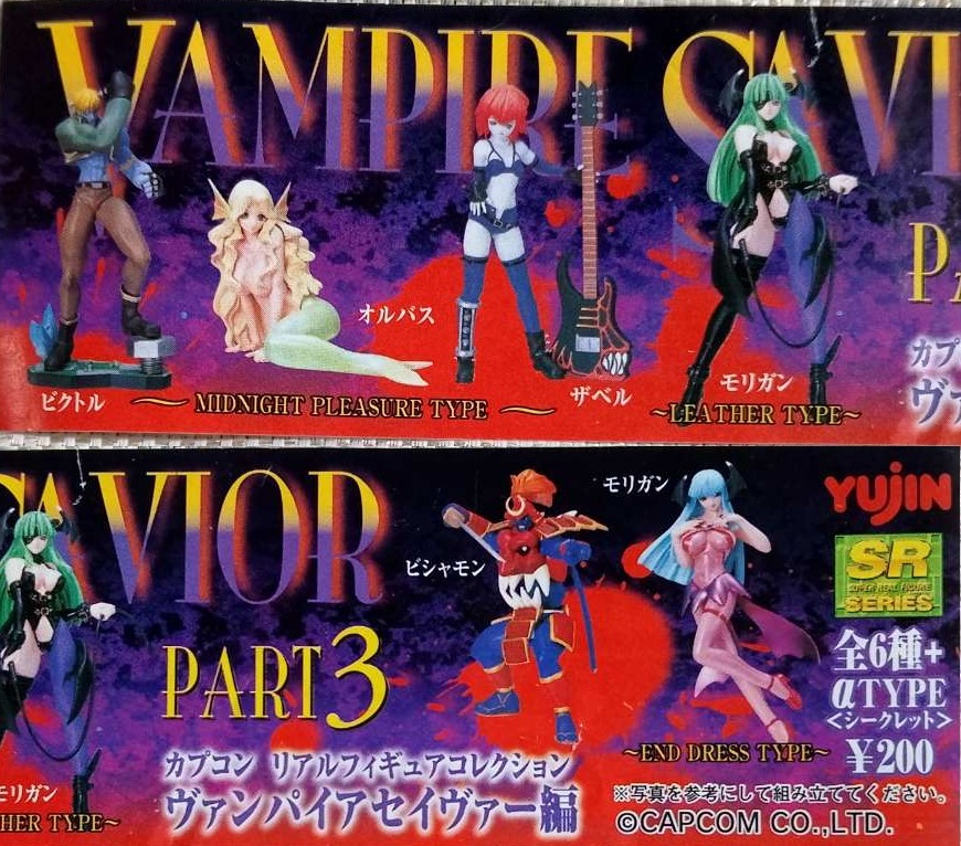 Yujin ユージン SR カプコンリアルフィギュアコレクション