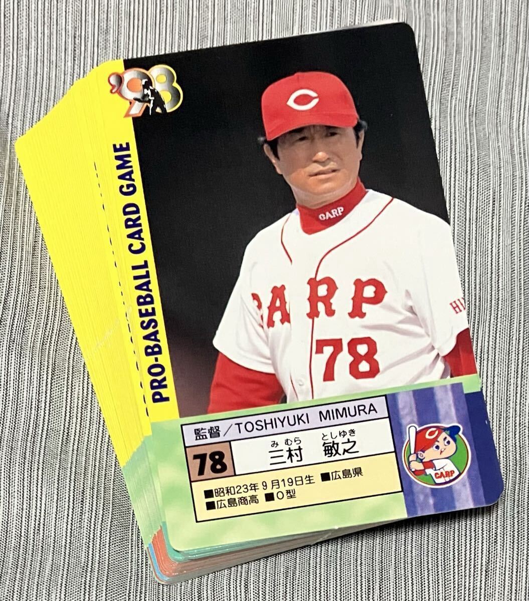 タカラプロ野球カードゲーム昭和57年度広島東洋カープ 福士敬章の落札