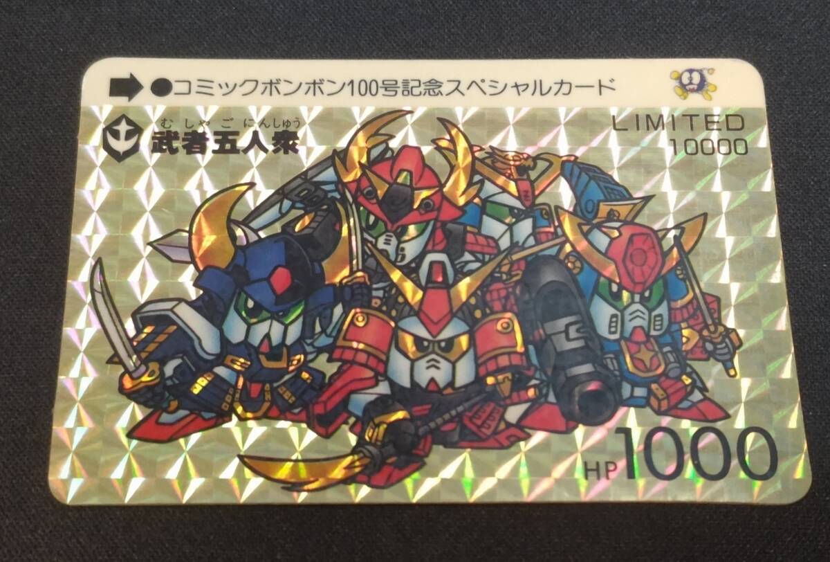 新品】復刻版SDガンダムカードダス「武者五人衆」(講談社コミック
