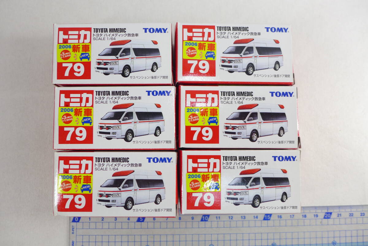 救急車 カタログ 初代 トヨタ 高規格救急車 ハイメディック HIMEDIC の