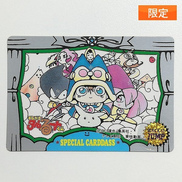 まじかるタルるートくん アマダ PPカード 3 河合伊代菜 厚紙 疑似角