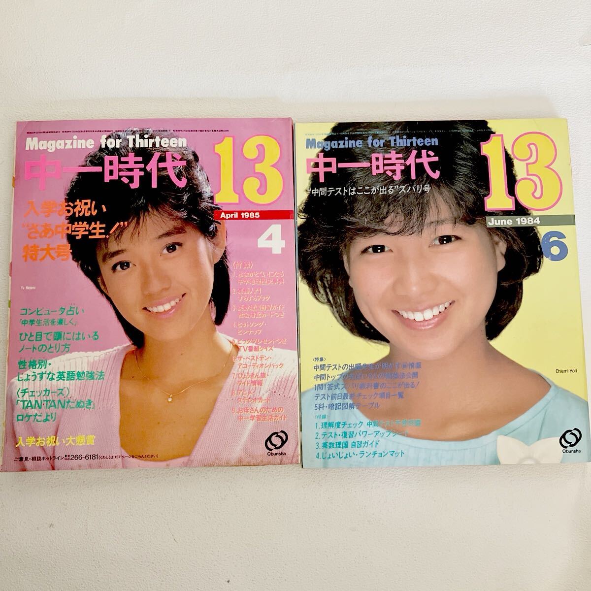 中古】【雑誌】ジュニアスタイル12冊セット 発行＝株式会社鎌倉書房