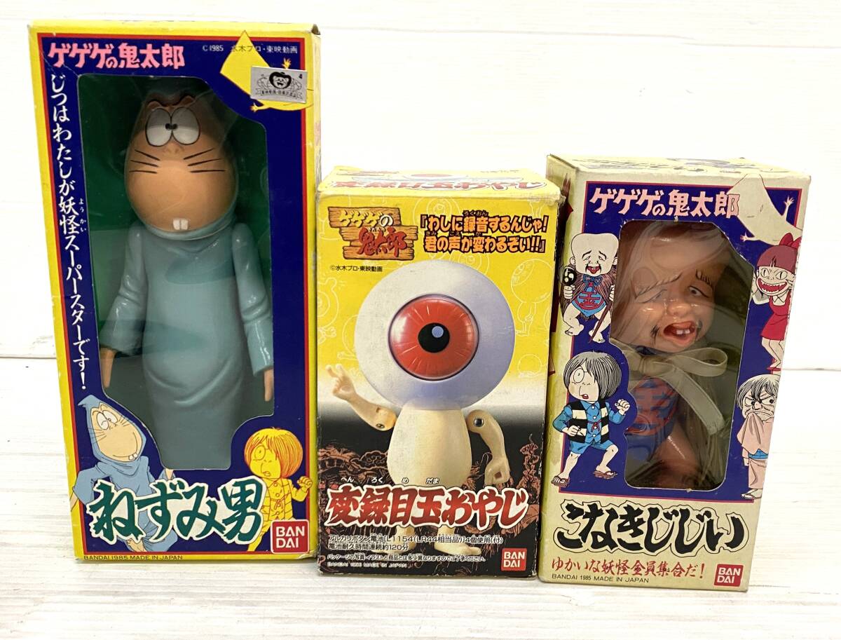 昭和レトロ ソフビ ゲゲゲの鬼太郎 こなきじじい BANDAI バンダイ 1985