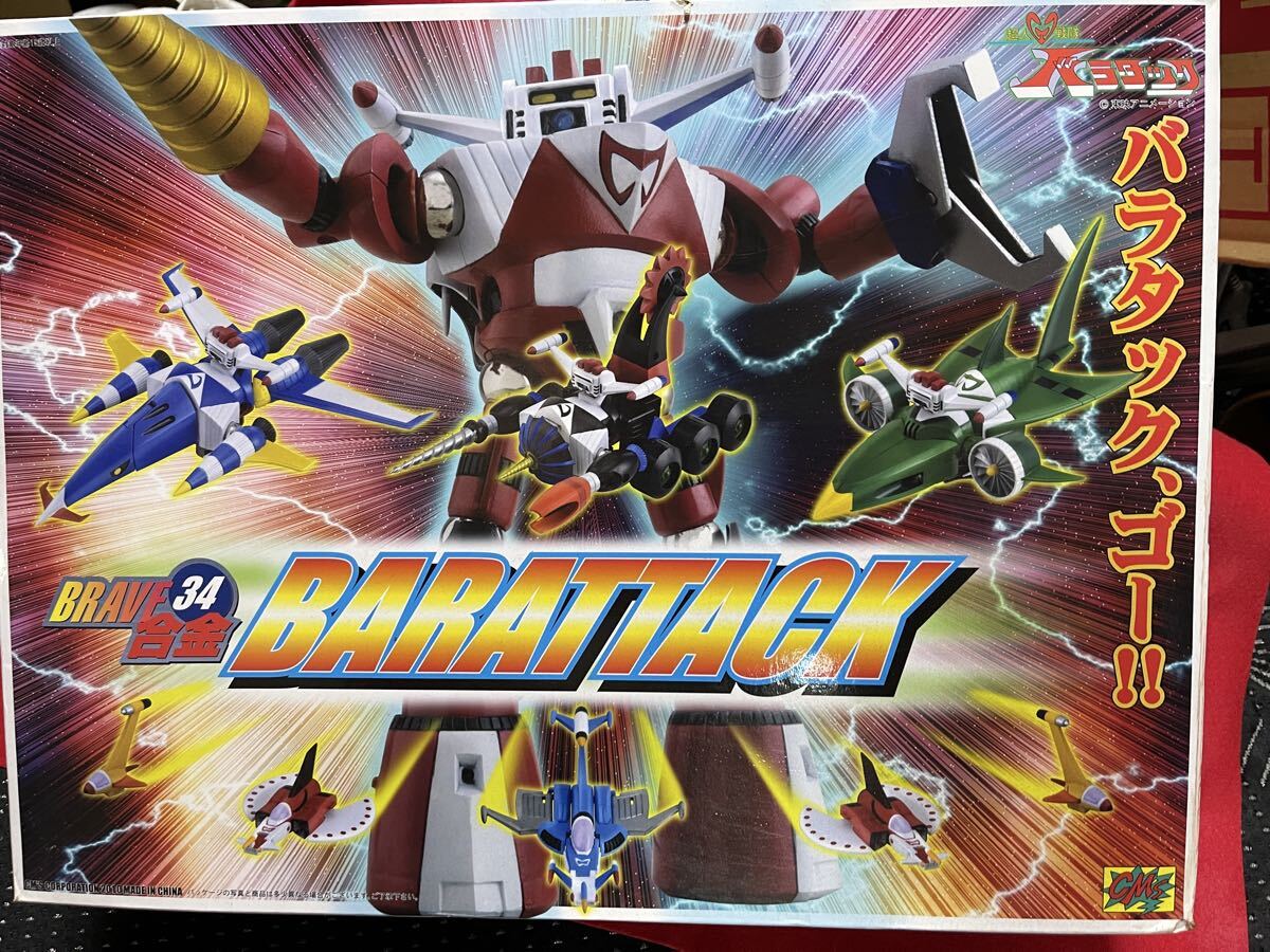 スーパーロボットマテリアル(マグネロボ編/マテリアルシリーズ②)鋼鉄