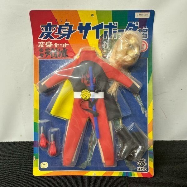 超人ヒーロー伝説 快傑ライオン丸 フィギュア コナミ ピープロの落札