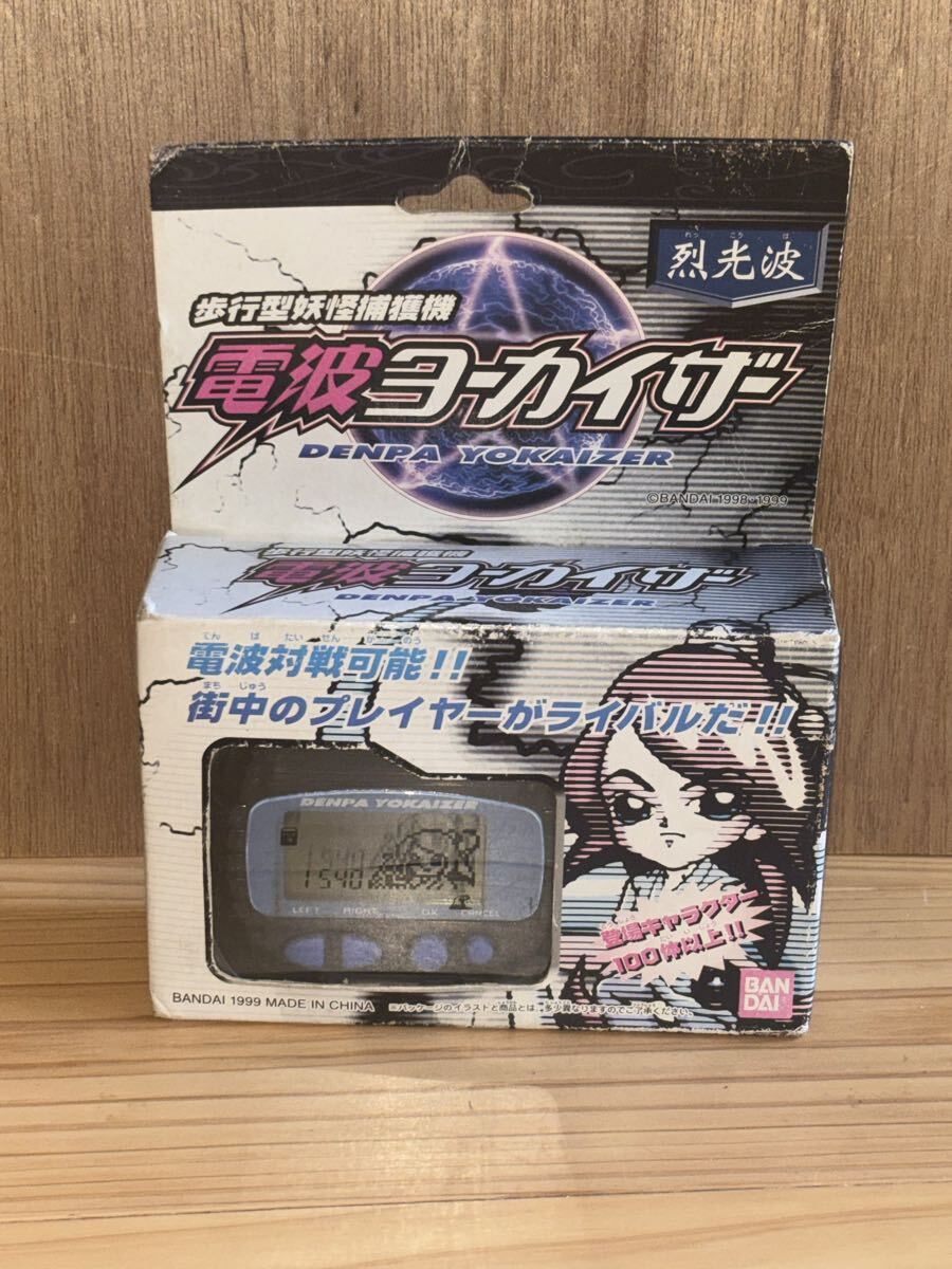 未使用】ヨーカイザー 幽機道 万歩計 ゲーム ポケットゲーム バンダイ