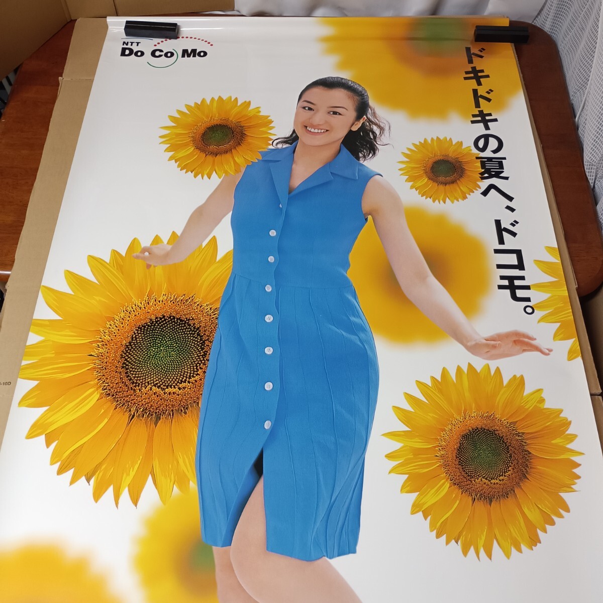 中古】広末涼子 1996 docomo ポケベル ポスターの落札情報詳細 - Yahoo
