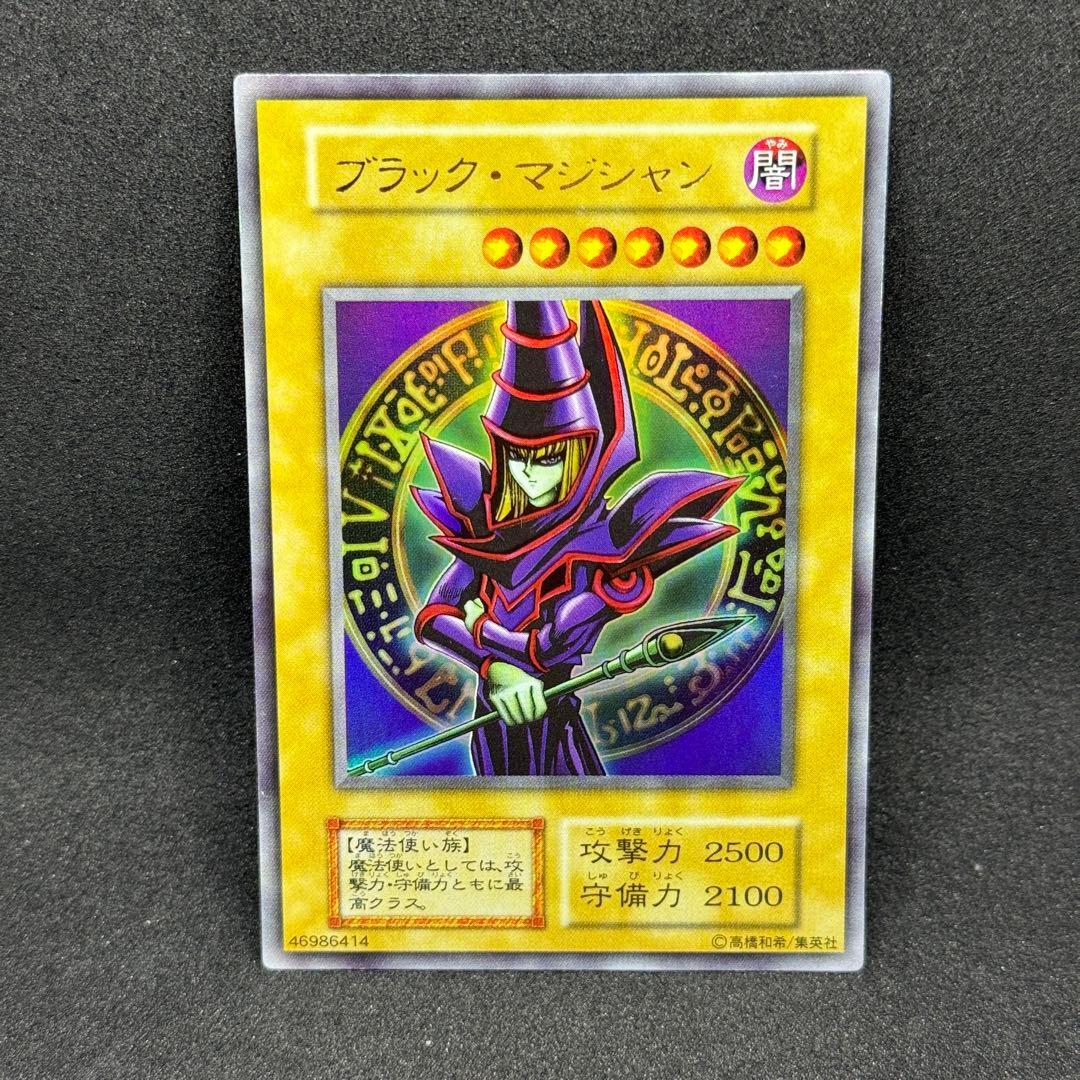 極上 センタリング完璧】遊戯王 ブラックマジシャン 初期 ウルトラレア