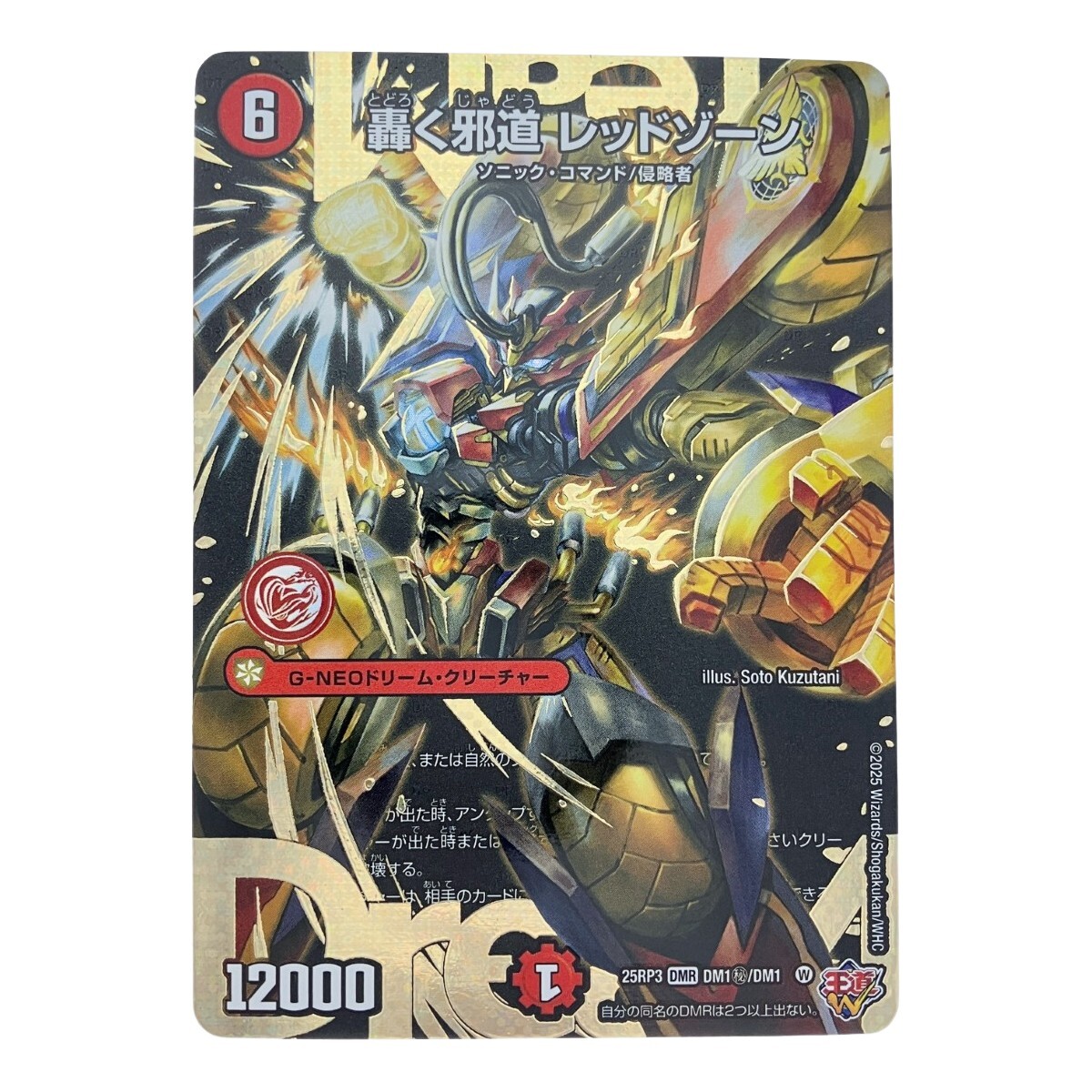 赤緑レッドゾーン 赤緑バイク デッキ 40枚セット # デュエルマスターズ